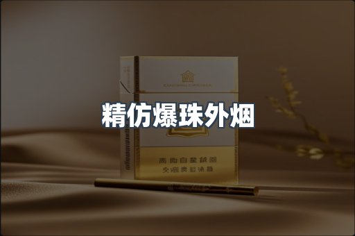 云霄香烟批发